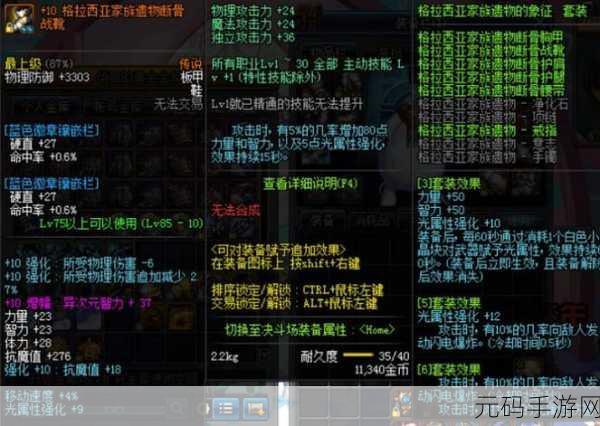 DNF玩家热议,万剑之王-西方之焰与无影剑,谁才是终极神器?