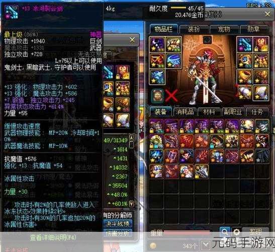 DNF玩家热议,万剑之王-西方之焰与无影剑,谁才是终极神器?
