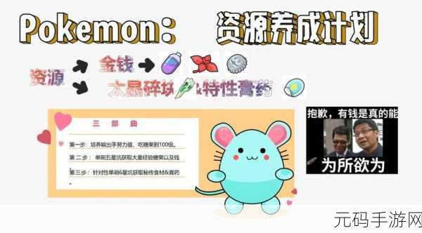 宝可梦朱紫单刷6星太晶坑,挑战与策略并存