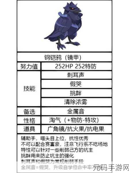 宝可梦朱紫单刷6星太晶坑,挑战与策略并存
