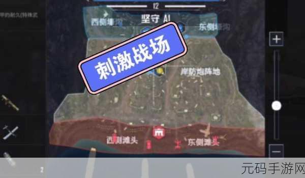 绝地求生刺激战场,决赛圈吃鸡攻略大揭秘