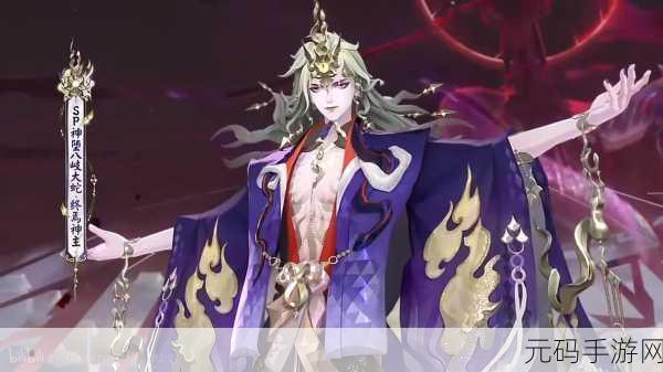 阴阳师，大蛇鳞片作用全方位解析