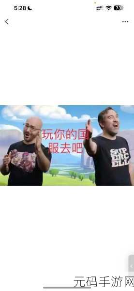 皇室战争,国际服与国服,不同体验下的策略对决