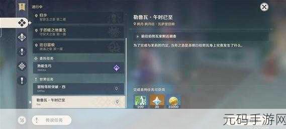 原神船工任务全解析，轻松完成指南