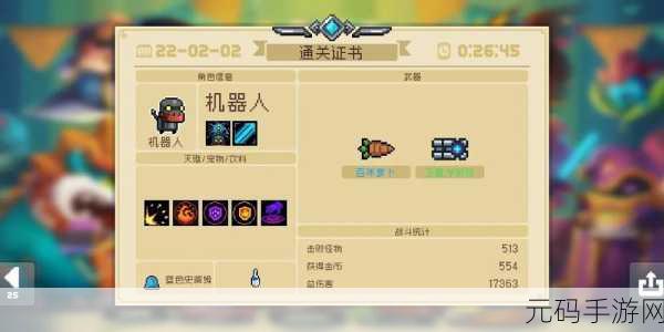 元气骑士机器人技能全解析,解锁战斗新境界
