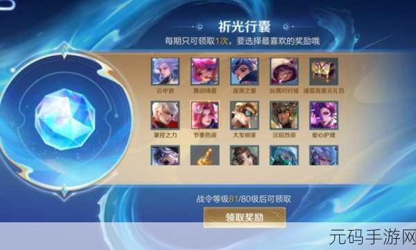 王者荣耀S18赛季荣耀战令，规则详解与升级指南
