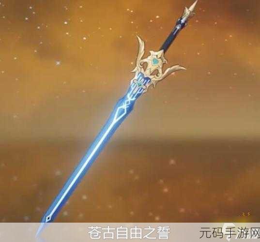 原神主 C 武器攻略，精准抉择与实战成效探秘