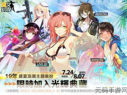 少女前线夏日狂欢，高效装备搜集攻略大揭秘，直击特定敌人掉落秘籍