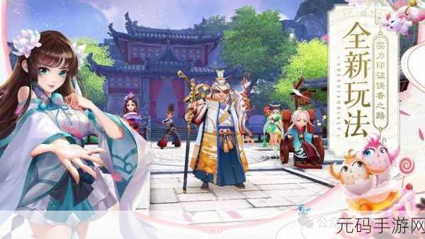 神雕侠侣2，结义江湖，共赴传奇之旅