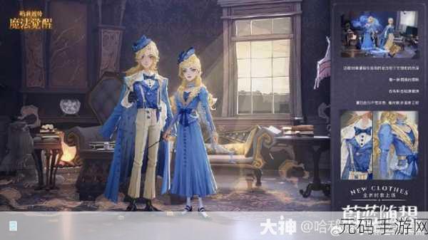 哈利波特魔法觉醒，解锁旧居与回忆，打造专属魔法家园
