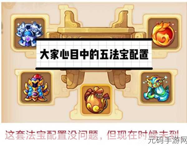方寸山新技能失忆符,梦幻西游手游中的战略新星