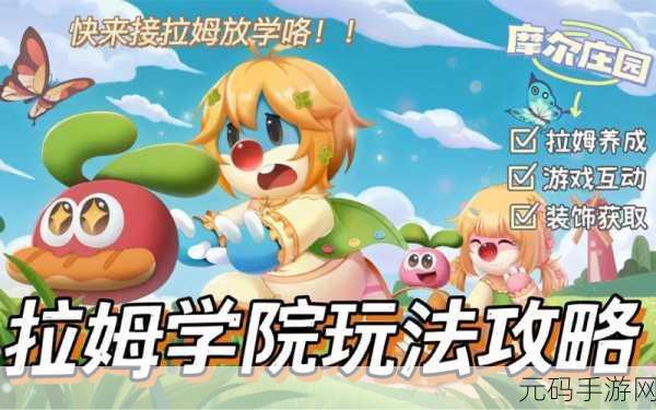 摩尔庄园超级拉姆与赛尔号超能NONO，解锁游戏新境界