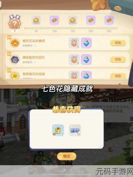 奥比岛探险指南，七色花神秘踪迹全揭秘