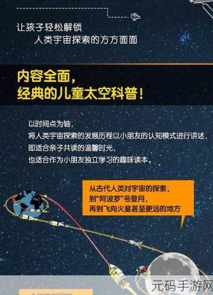 文明，太空深度探索指南——解锁宇宙奥秘的全流程图文攻略