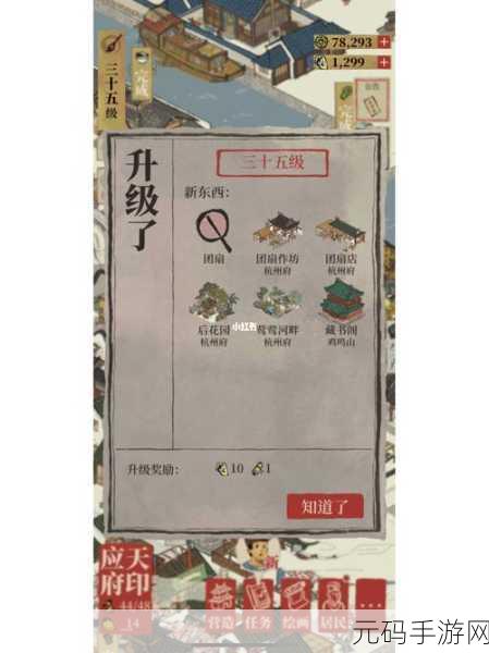 江南百景图客栈升级秘籍大公开
