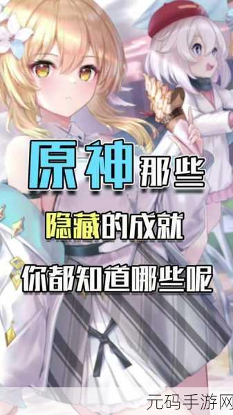 原神不速之客任务全攻略，解锁奇迹精粹的秘籍
