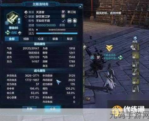 天涯明月刀手游新挑战，人间风味一任务全攻略