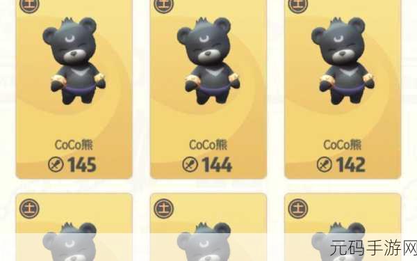 一起来捉妖，CoCo 熊交易可行性及属性特性全解析