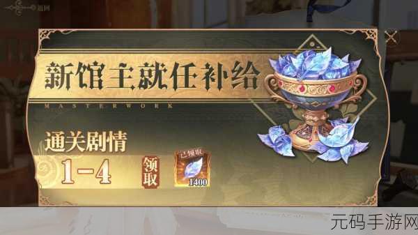 新仙剑奇侠传再续前缘，深度探索开局十连抽的奥秘与策略