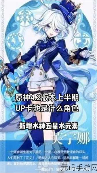 原神2.6版本UP池角色顺序揭晓,玩家期待值爆棚
