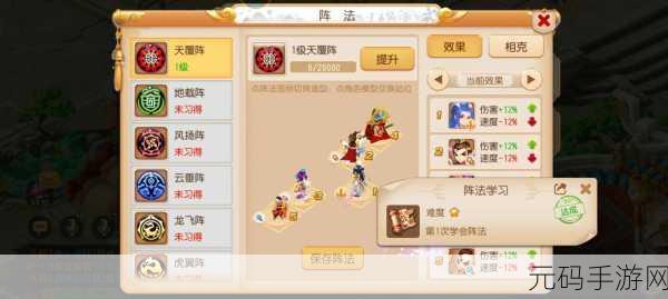 梦幻西游手游阵法书交易与赠送策略全解析