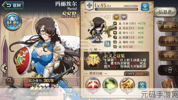 梦幻模拟战手游，罗莎莉娅 3C 与银骑觉醒技能深度剖析
