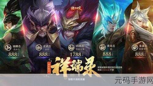 王者荣耀苏烈新皮肤爱与和平震撼登场,售价揭晓引热议