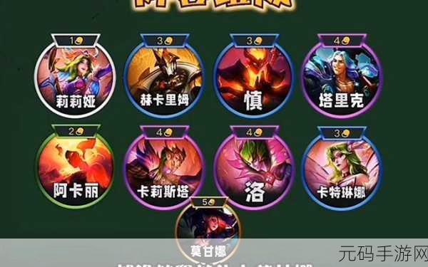 云顶之弈10.8新版本掀起女团热潮,神超揭秘最强女团阵容玩法