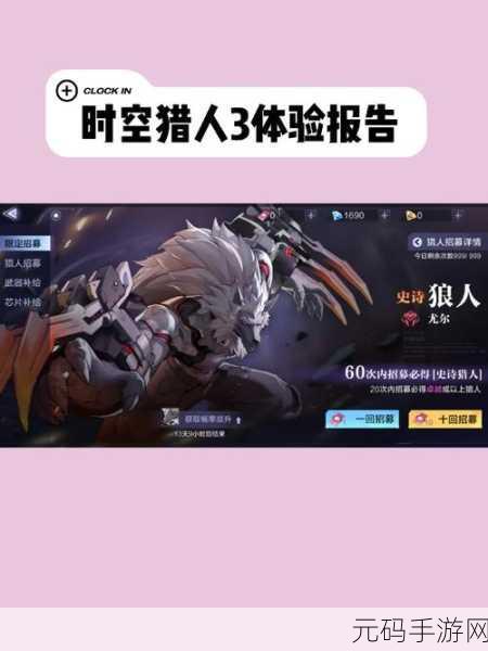时空猎人 3 装备合成秘籍大公开
