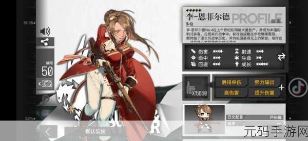 少女前线李恩菲尔德全方位解析与实战攻略