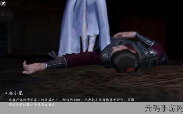 天涯明月刀手游,牢狱疑云三破案全攻略