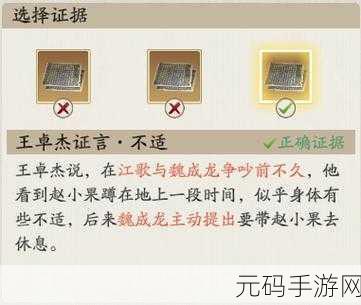 天涯明月刀手游,牢狱疑云三破案全攻略