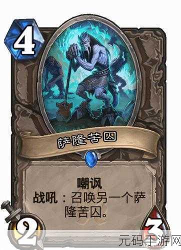 炉石传说,冰霜新星卡牌图鉴深度揭秘,法师控制神技再现!