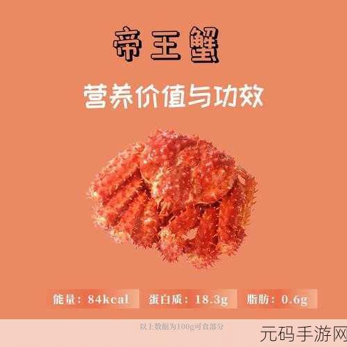 梦幻海域的秘密，心动小镇解锁粉色帝王蟹高效钓取秘籍