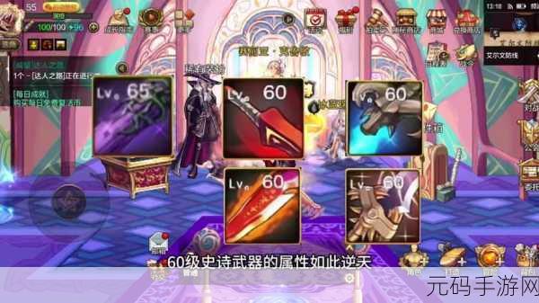DNF 手游剑帝 55 级防具精选指南