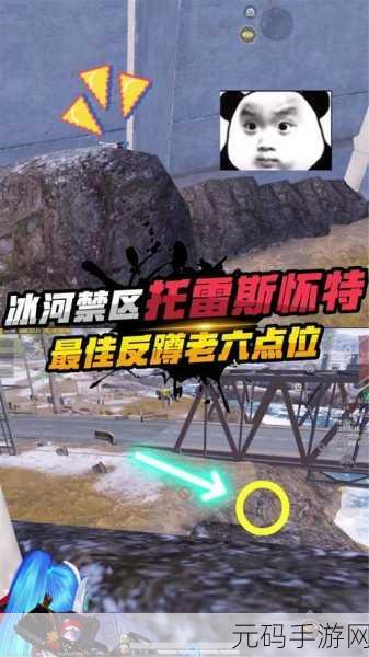 地铁逃生新挑战，揭秘托雷斯怀特刷新点
