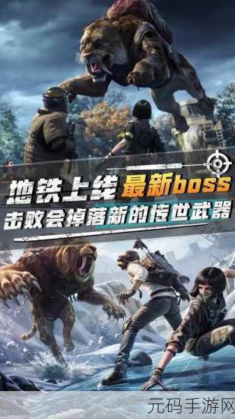 地铁逃生新挑战，揭秘托雷斯怀特刷新点