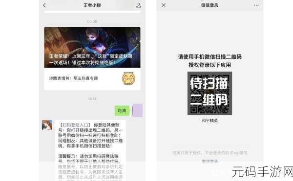 和平精英微信实名认证修改全攻略