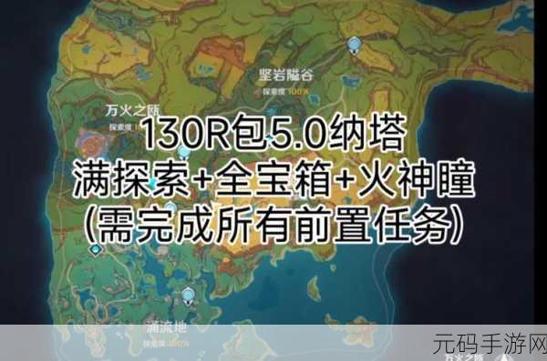 原神探索之旅，揭秘幽夜高城其一秘境宝箱位置