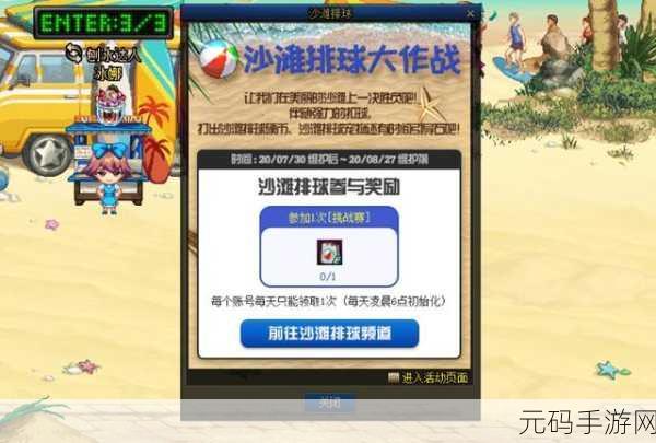 DNF 沙滩排球大作战，深度解析玩法与诱人奖励