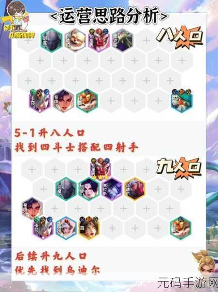 云顶之弈S4.5新版斗士龙阵容搭配全攻略