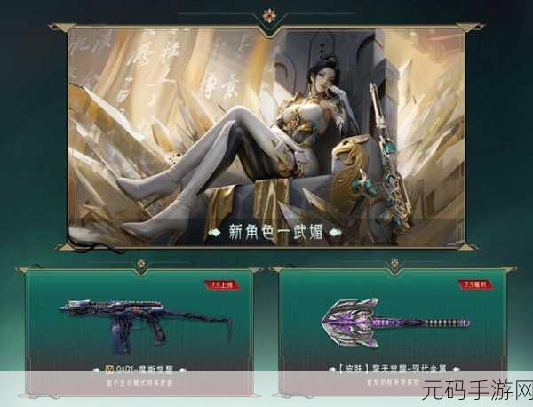 穿越火线手游黑市探秘,珍稀道具何时再现江湖?