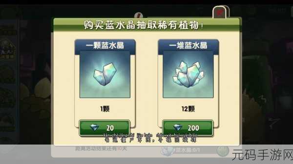 植物大战僵尸深度探索,揭秘礼物宝藏最丰厚的关卡