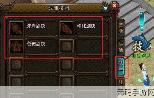 千秋辞法宝深度探索,解锁神器奥秘,法宝系统全攻略