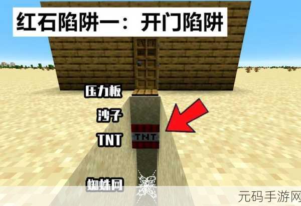 我的世界手游，树下 TNT 陷阱的完美打造指南
