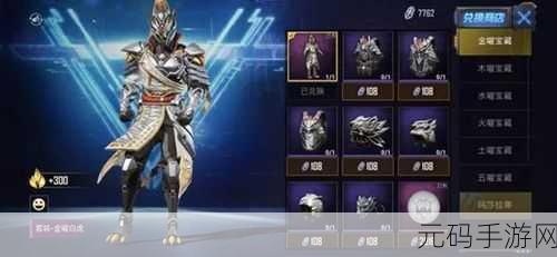 和平精英五耀赐福盛宴,2.0活动丰厚奖励全揭秘