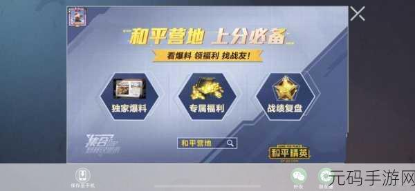 和平精英五耀赐福盛宴,2.0活动丰厚奖励全揭秘