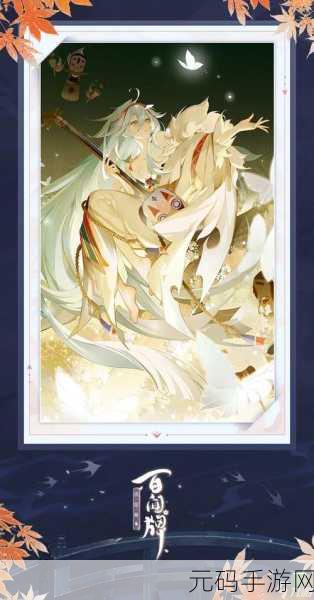 阴阳师新式神紧那罗技能全揭秘,律音交织,输出辅助全能手