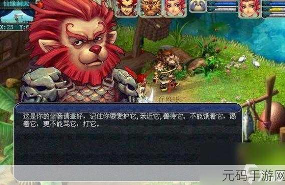 梦幻西游手游，解锁坐骑驯养新纪元，全方位攻略助你驰骋三界