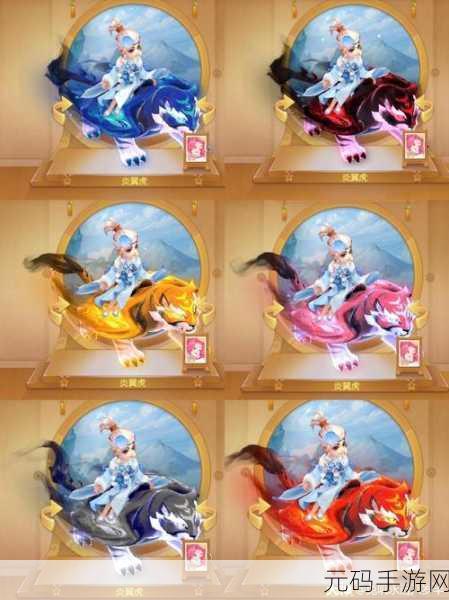 梦幻西游手游，解锁坐骑驯养新纪元，全方位攻略助你驰骋三界